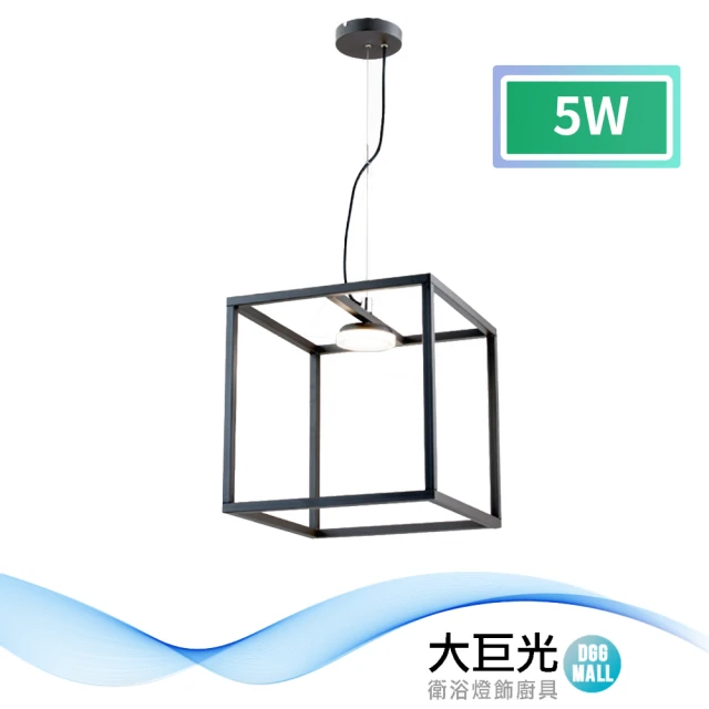 大巨光 現代風LED 5W 吊燈-小_LED(LW-11-3442)