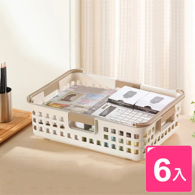 【真心良品】美佳4號收納籃-6入(置物籃 整理籃)