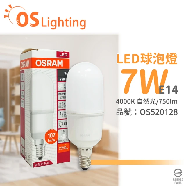 Osram 歐司朗 6入 LED 7W 4000K 自然光 E14 全電壓 小晶靈 球泡燈_ OS520128