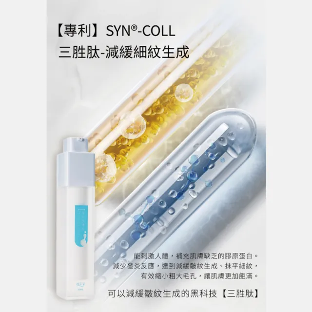 【極辰堂】水潤乳 精華保濕乳液 50ml(三胜肽 沒黑素)