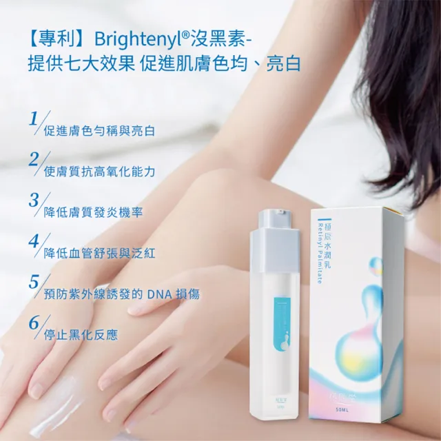 【極辰堂】水潤乳 精華保濕乳液 50ml(三胜肽 沒黑素)