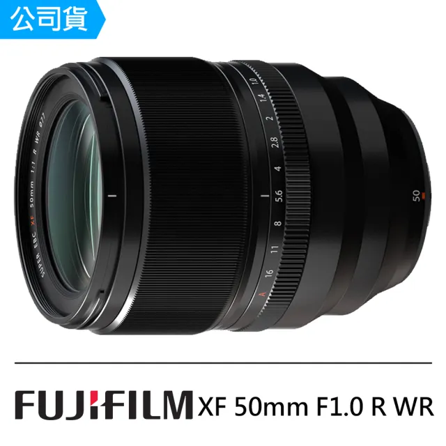 【FUJIFILM 富士】X-H2+ XF16-80mm+XF50f1.0 雙鏡組(公司貨)