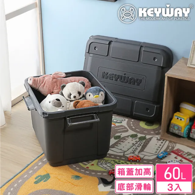 【KEYWAY 聯府】須賀川多功能滑輪整理箱60L-3入(收納箱 置物箱 MIT台灣製造)