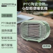 【SONGEN 松井】PTC陶瓷發熱小型輕便暖氣機/電暖器