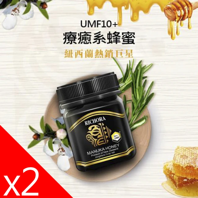 【瑞琪奧蘭】紐西蘭原裝進口麥盧卡蜂蜜UMF10+(250g/兩入組)