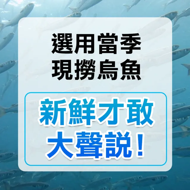 【吉好味】6兩*4片 揚信全國唯一連七年冠軍手工野生烏魚子(年菜 年節 過年 伴手禮 禮盒 春節禮盒首選)