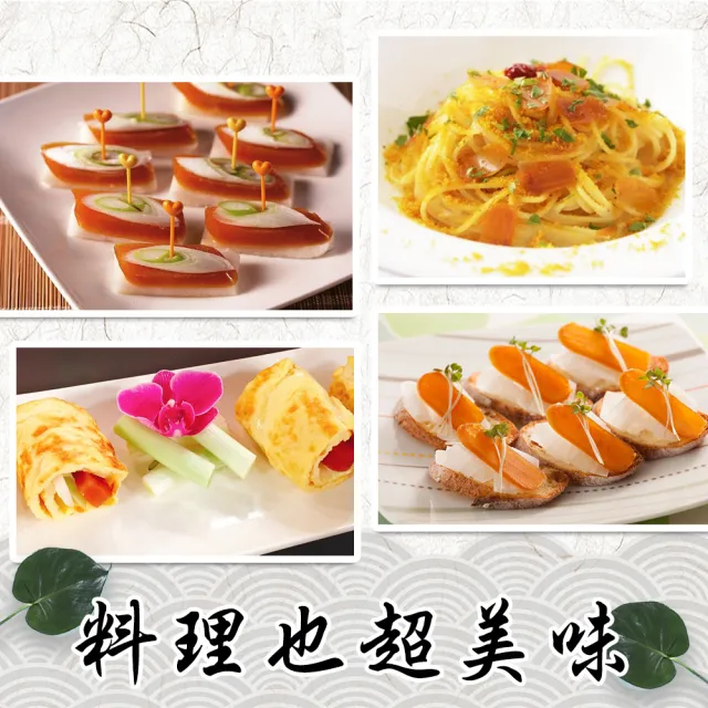 【吉好味】6兩*4片 揚信全國唯一連七年冠軍手工野生烏魚子(春節禮盒 送禮)