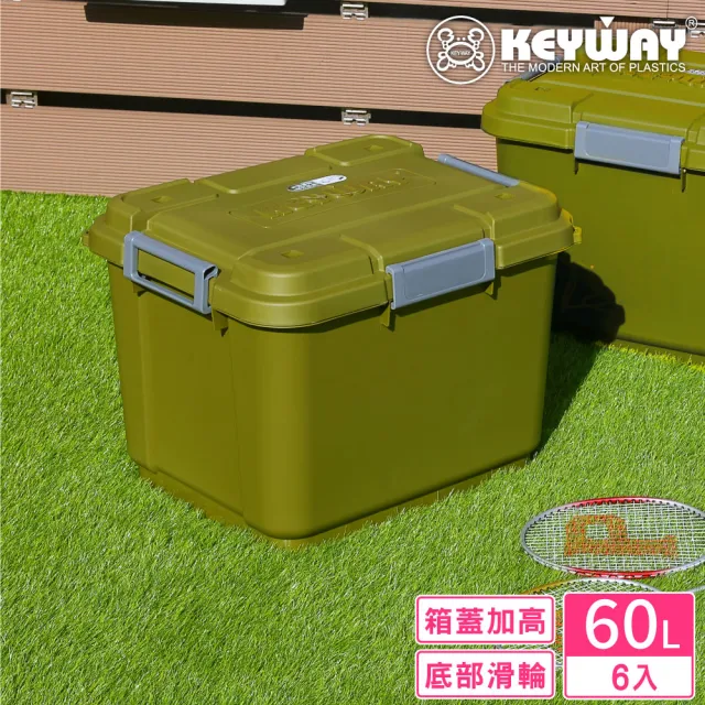 【KEYWAY 聯府】須賀川多功能滑輪整理箱60L-6入(收納箱 置物箱 MIT台灣製造)