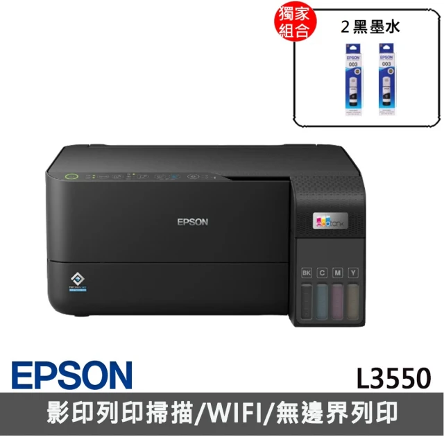 【EPSON】送2黑墨★L3550 三合一Wi-Fi 智慧遙控連續供墨複合機【Podcast專屬賣場】