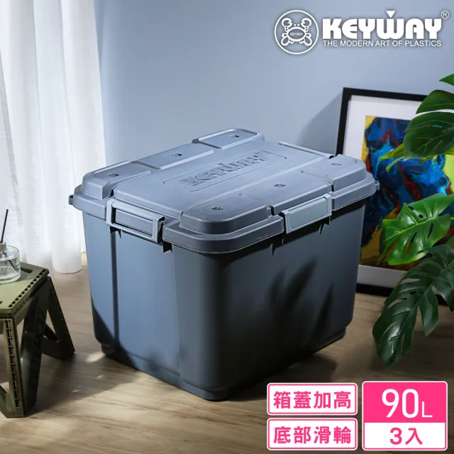 【KEYWAY 聯府】須賀川多功能滑輪整理箱90L-3入(收納箱 置物箱 MIT台灣製造)