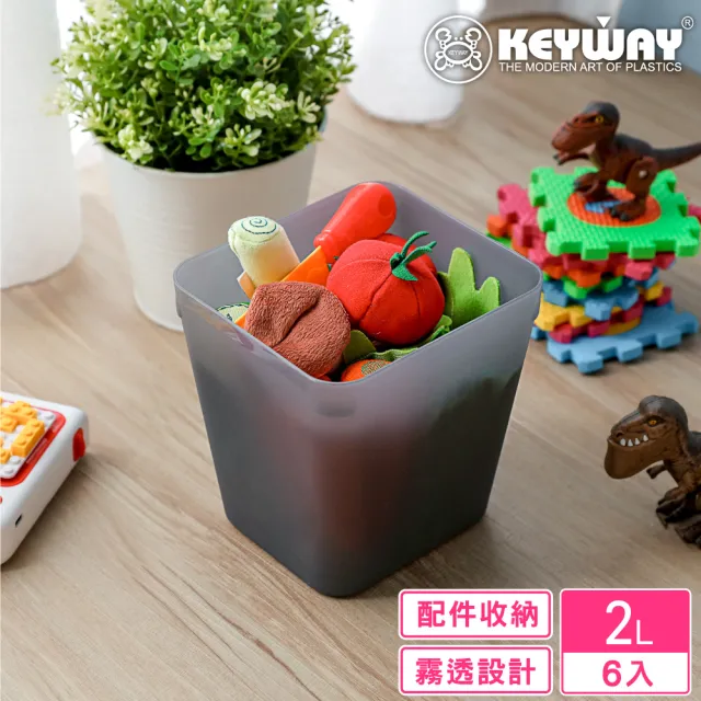【KEYWAY 聯府】貝利7號高型整理盒-6入(堆疊收納 整理盒 置物盒 MIT台灣製造)