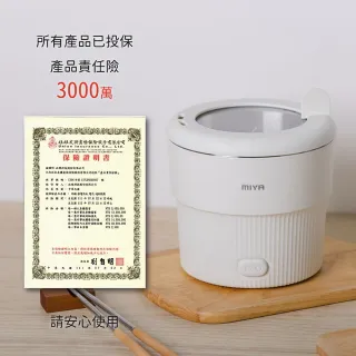 【MIYA】小食光輕食快煮鍋 MY-KT235.236.237(美食鍋 泡麵鍋 電火鍋 萬用鍋 母親節禮物)