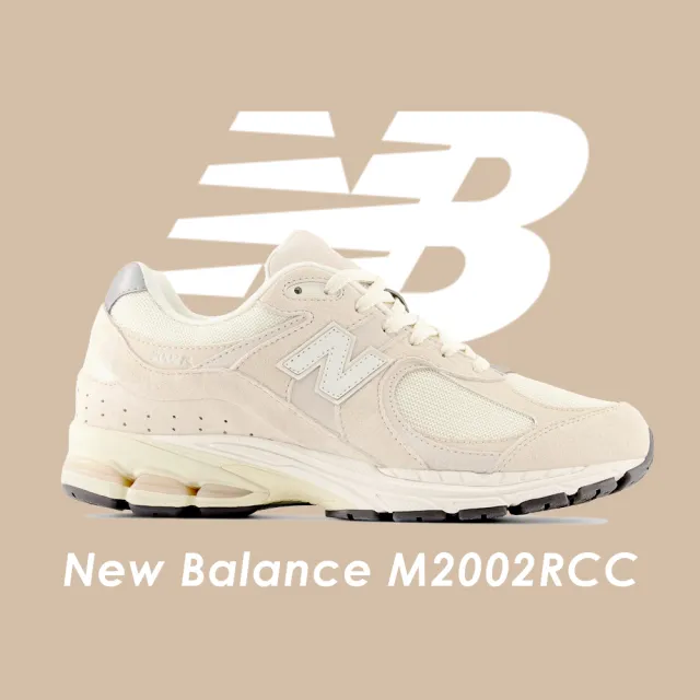 【NEW BALANCE】NB 2002R運動鞋/復古鞋_中性_奶油白_M2002RCC-D