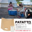 【日本 PATATTO】300 日本摺疊椅 日本椅 椅子 露營椅 紙片椅 日本正版商品 PATATTO椅(米陶土)