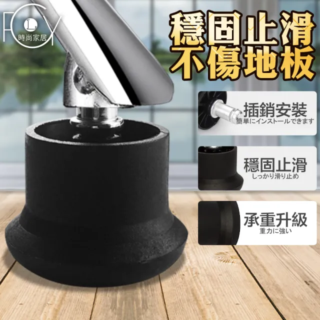 【C-FLY】固定輪組 1組/5入(電腦椅輪/辦公桌椅輪子/防刮耐磨/輪子/辦公椅配件/固定輪/椅子配件)