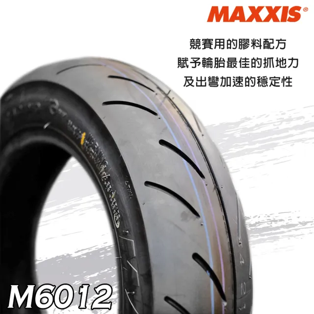 【MAXXIS 瑪吉斯】M6012 半熱熔 晴雨熱血胎-10吋(90-90-10 50J M6012)
