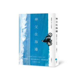 神父住海邊－－裴德與AMIS的故事