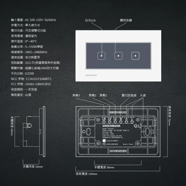 【GREENBANK 綠銀】G-Switch T1 無線智能一開關 l 石墨色 l Apple HomeKit(台灣專用規格 l 支援雙切)