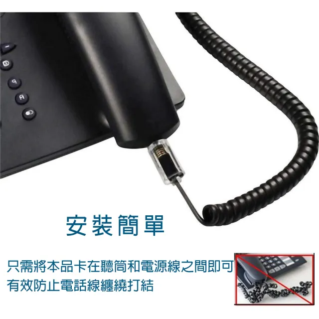 電話聽筒加長捲線3米+360°防繞旋轉頭(黑色)