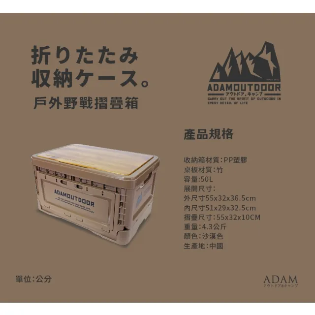 【ADAM】ADAM 戶外野戰摺疊箱 兩色 ADST-FOLD1(ADST-FOLD1)