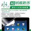 【YADI】ASUS Zenbook S UX393 UX391 13吋16:9 專用 HAG低霧抗反光筆電螢幕保護貼(靜電吸附)