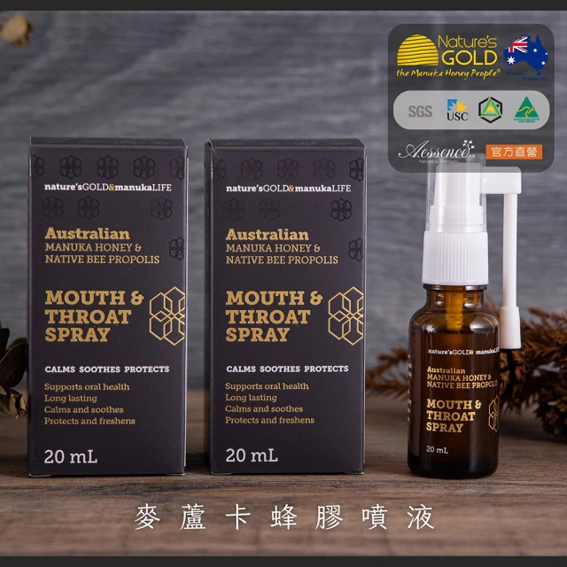 【Nature’s Gold】澳洲麥蘆卡蜂膠噴液 20ml/瓶(澳洲原裝進口/蜂膠噴劑)