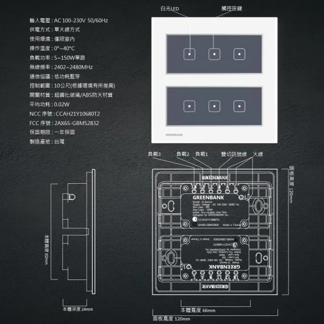 【GREENBANK 綠銀】G-Switch T1 無線智能四開關 l 石墨色 l Apple HomeKit(台灣專用規格 l 支援雙切)