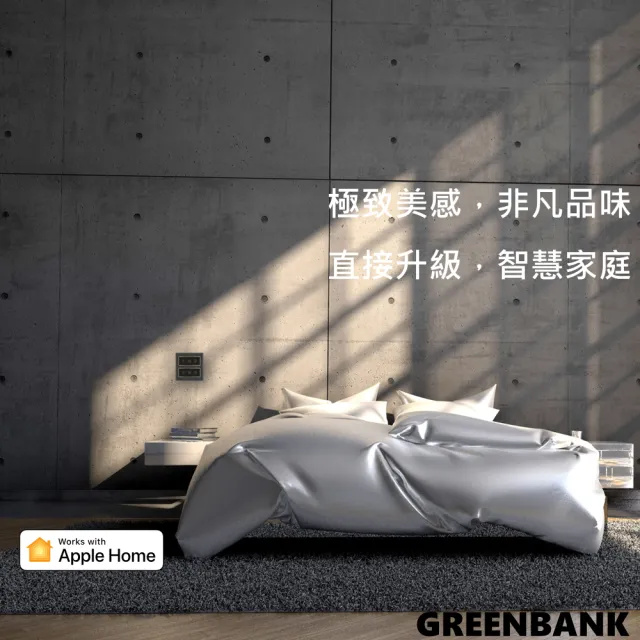 【GREENBANK 綠銀】G-Switch T1 無線智能六開關 l 石墨色 l Apple HomeKit(台灣專用規格 l 支援雙切)