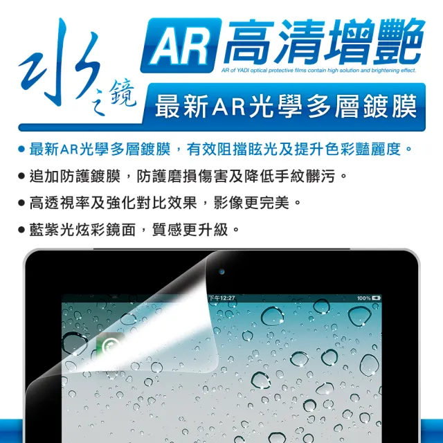 【YADI】ASUS Chromebook Flip CX5 CX5500 14吋16:9 專用 AR增豔降反射筆電螢幕保護貼(SGS/靜電吸附)