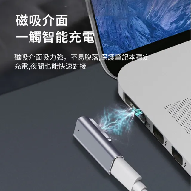 【ANTIAN】Macbook磁吸充電轉接器 magsafe2充電轉接頭(PD快充/蘋果筆電充電)