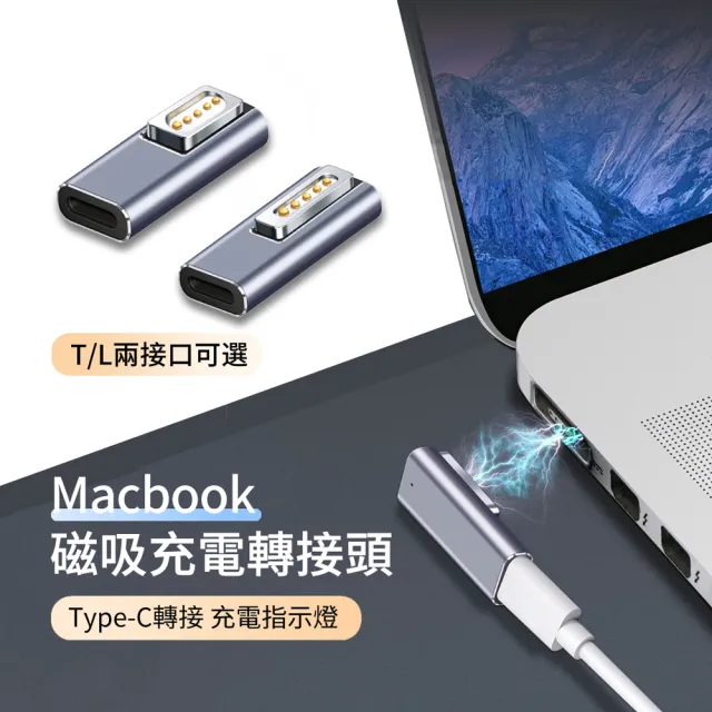 【ANTIAN】Macbook磁吸充電轉接器 magsafe2充電轉接頭(PD快充/蘋果筆電充電)