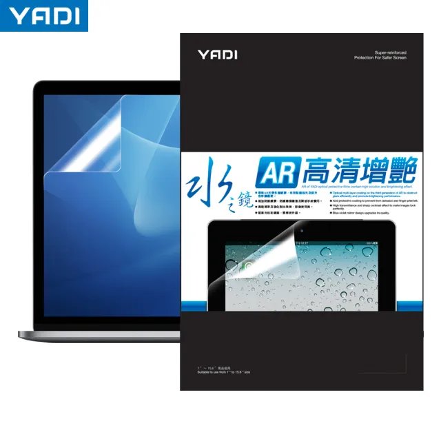 【YADI】Apple MacBook Air 13/A2337/M1 增豔多層 筆電螢幕保護貼 水之鏡(補正色彩 高透視)
