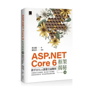 ASP.NET Core 6框架揭秘：跨平台Web開發全面解析（上冊）