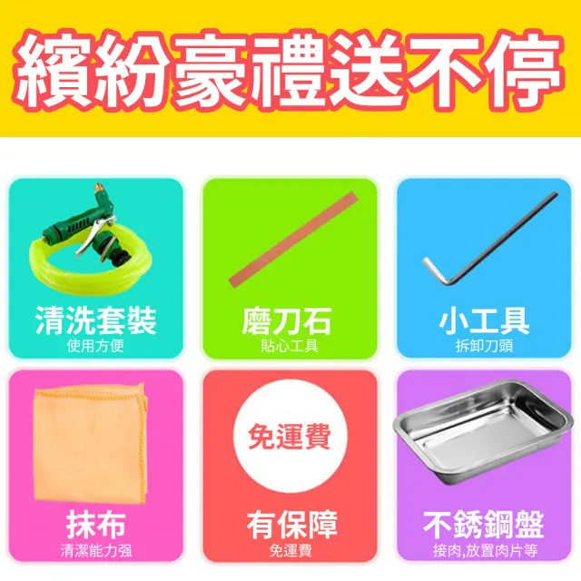 【tounichi 東日】電動全不鏽鋼台式切肉機切菜機(切片/切絲/切丁/可換刀頭)