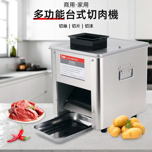 【tounichi 東日】電動全不鏽鋼台式切肉機切菜機(切片/切絲/切丁/可換刀頭)