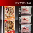 【老爸ㄟ廚房】冬令暖心湯品A套組系列 8件組(2000g/組)
