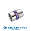 【KING TONY 金統立】專業級工具 1/4” 二分 DR. 公制八角套筒 8mm(KT231008M)