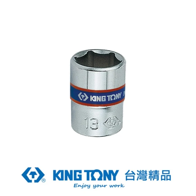 【KING TONY 金統立】專業級工具 1/4” 二分 DR. 公制六角標準套筒 14mm(KT233514M)