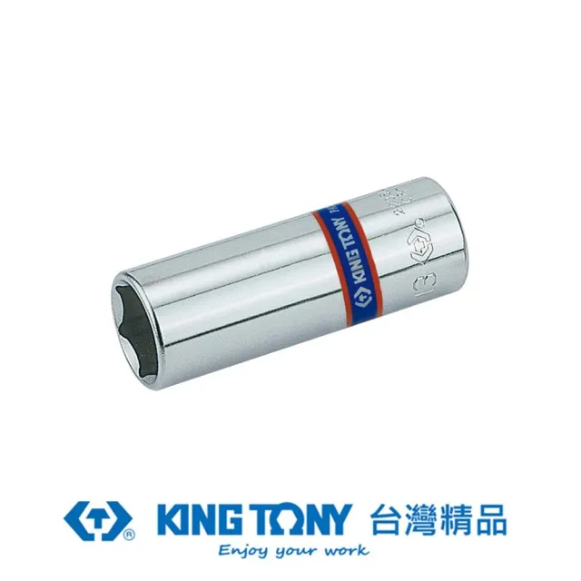 【KING TONY 金統立】專業級工具 1/4” 二分 DR. 公制六角長套筒 14mm(KT223514M)