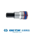 【KING TONY 金統立】專業級工具 1/2”DR. 六角起子頭套筒(KT402506)