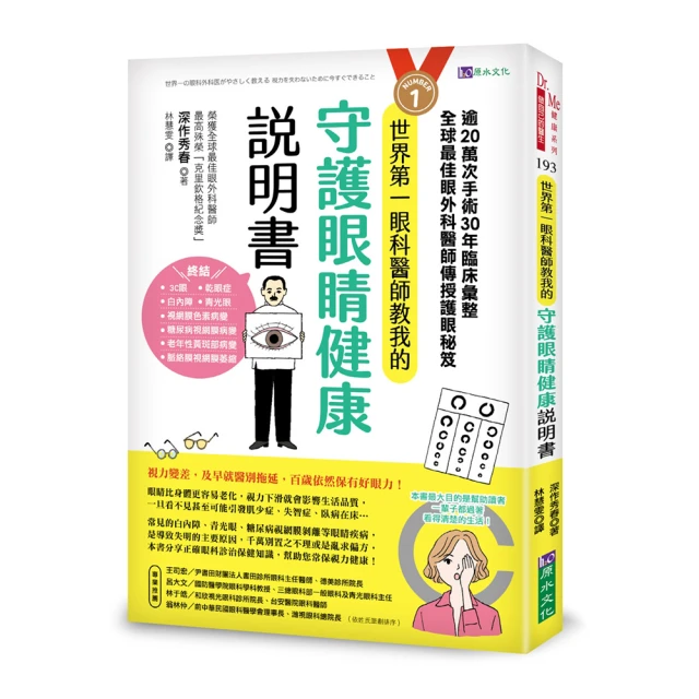 陪伴失智雙親的18堂照顧心法優惠推薦