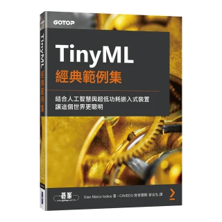 TinyML經典範例集