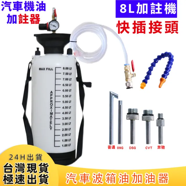 【聚優】注油器(氣動齒輪油加油泵 注油器 機油加註器 機油汽車波箱油加油器 變速箱油加油機工具)