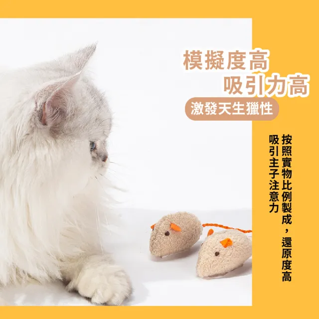 仿真耐咬貓咪老鼠玩具(逗貓神器 寵物玩具 逗貓棒 自嗨 寵物益智 貓咪互動 貓薄荷 貓草 寵物用品)