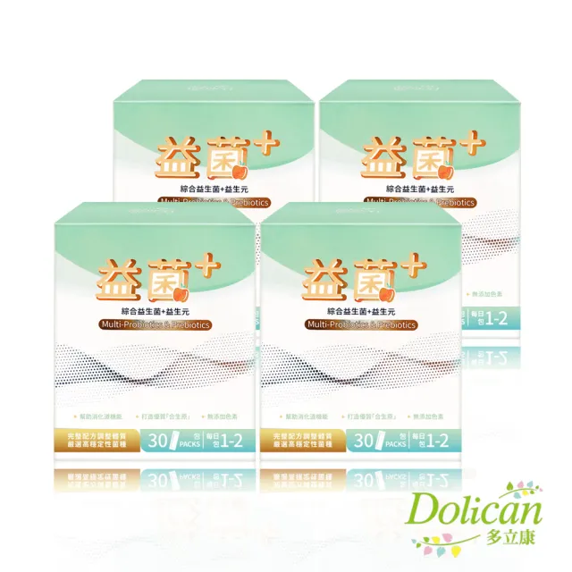 即期品【多立康】綜合益生菌+益生元30包x4(專利酵素/膳食纖維/益生菌/後生元)