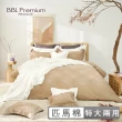 【BBL Premium】100%黃金匹馬棉印花兩用被床包組-金色山脈(特大)