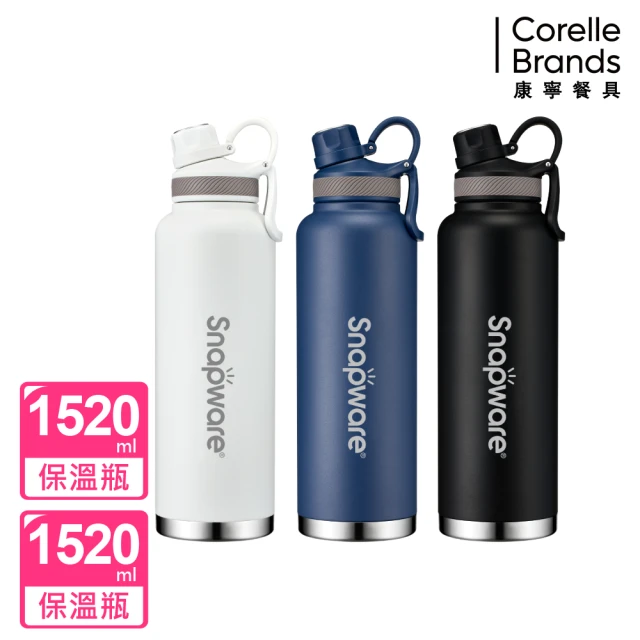 【康寧 Snapware】買1送1 316不鏽鋼保溫保冰運動瓶-1520ml(三色可選)