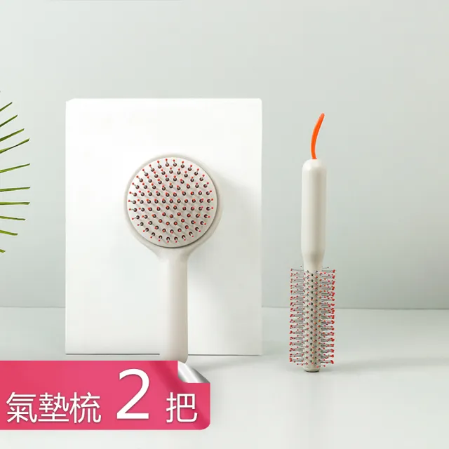 卷直兩用呼吸按摩梳 加寬款氣墊造型梳 大面積彈力梳(氣墊梳2入)
