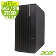 【Acer 宏碁】i7文書商用電腦(VM6690G/i7-12700/16G/2TB SSD+2TB HDD/W11P)