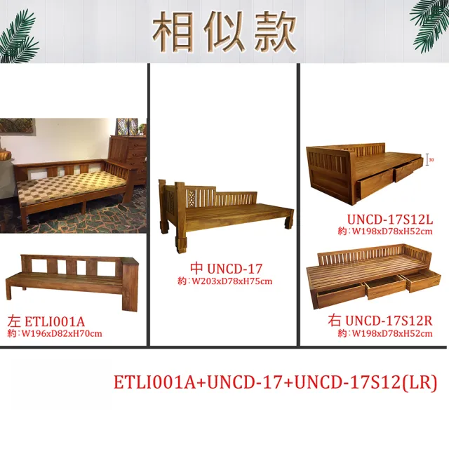 【吉迪市柚木家具】柚木三抽貴妃椅 UNCD-17S12R(躺椅 沙發椅 客廳 沙發床 抽屜)